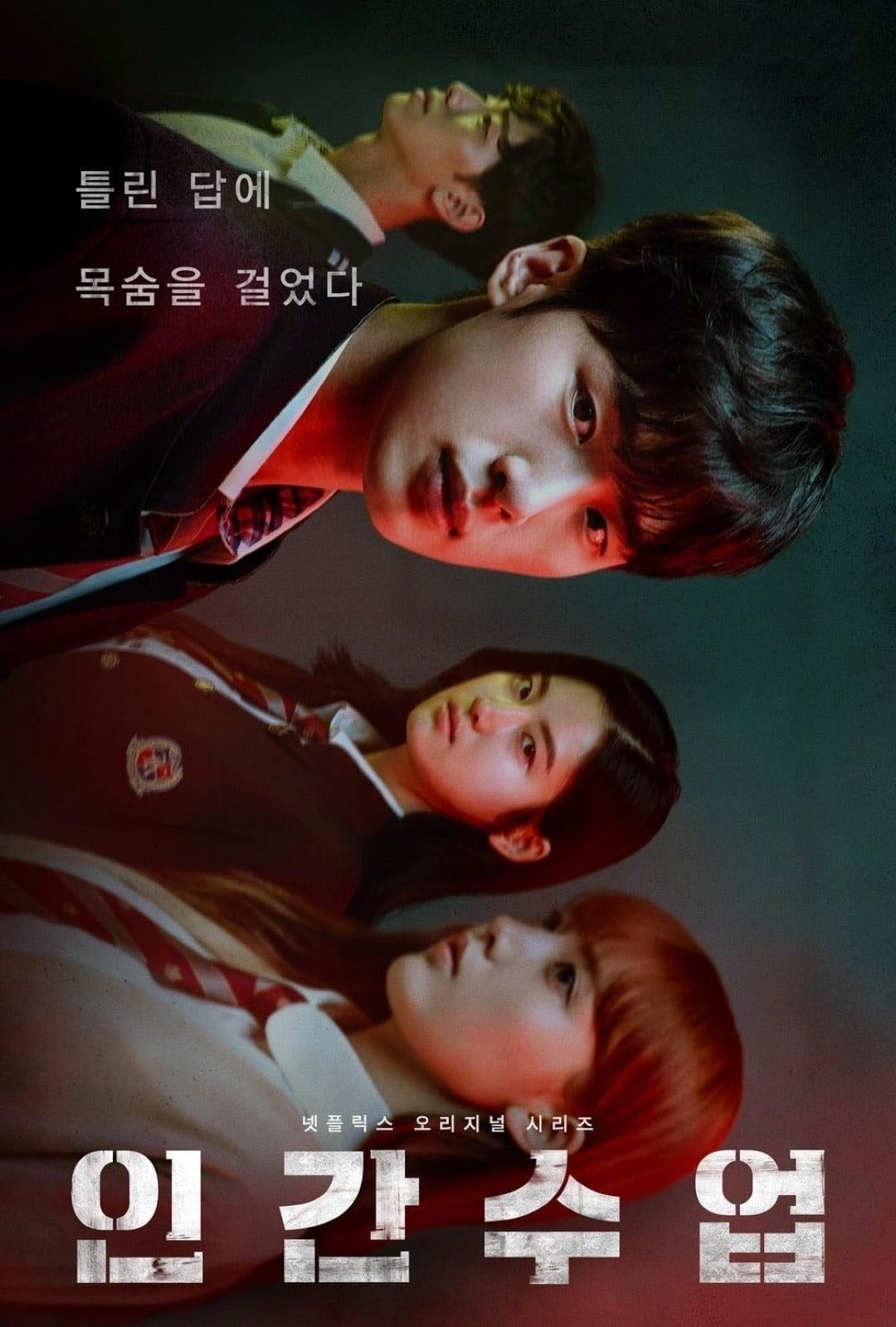 Extracurricular - Kim Jin-min, Gin Han-sai · 2020