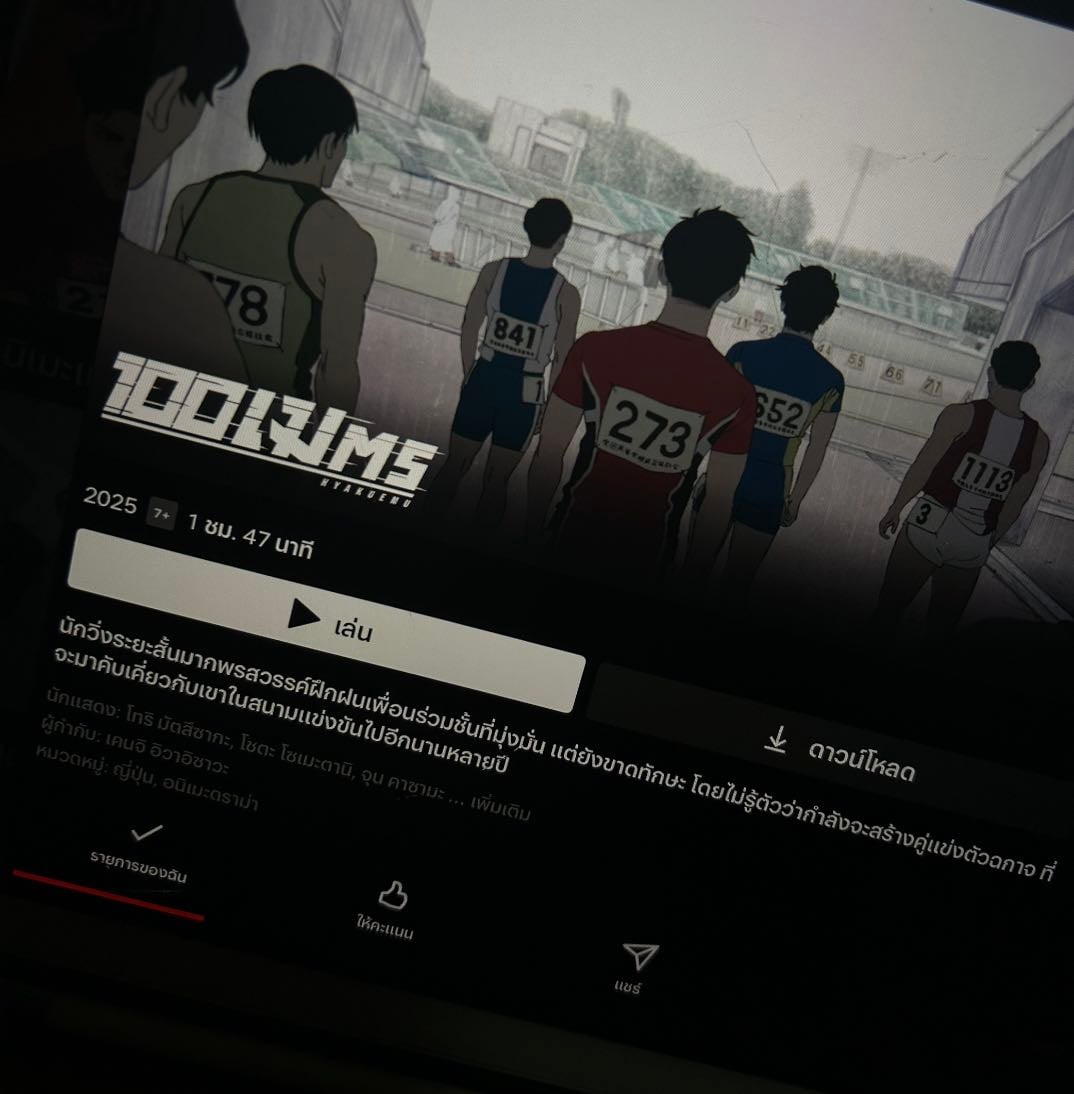 anime movie (watched) - Movies hypelist by re’lease ᯓ★