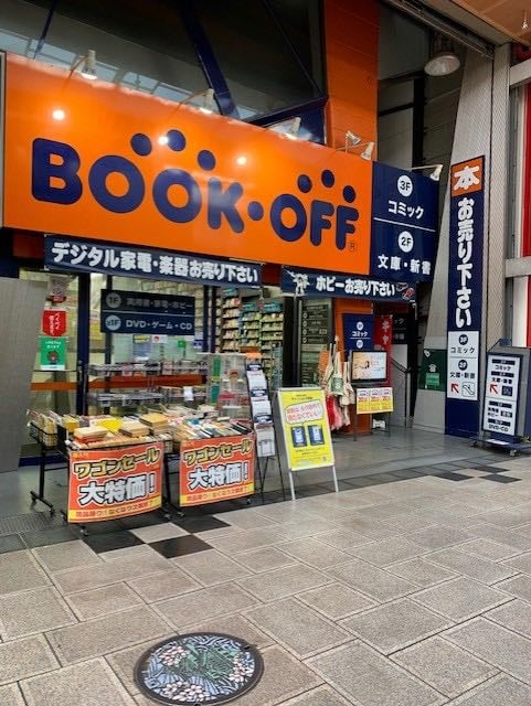 Bookoff Ōsaka Shinsaïbashi - Vintage designer bags.
