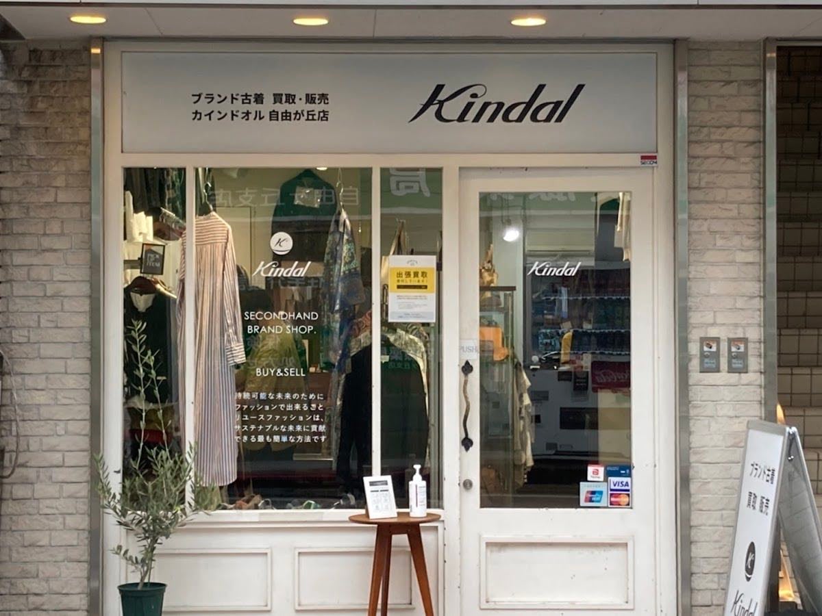 Kindal Secondhand Store - Go here. There are so many other great vintage shops in this area.