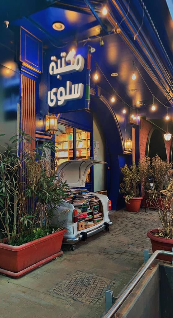 مكتبة سلوى - Books