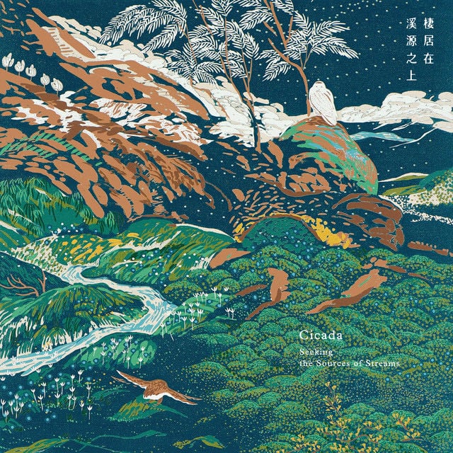 棲居在溪源之上 Seeking the Sources of Streams - Album · Cicada