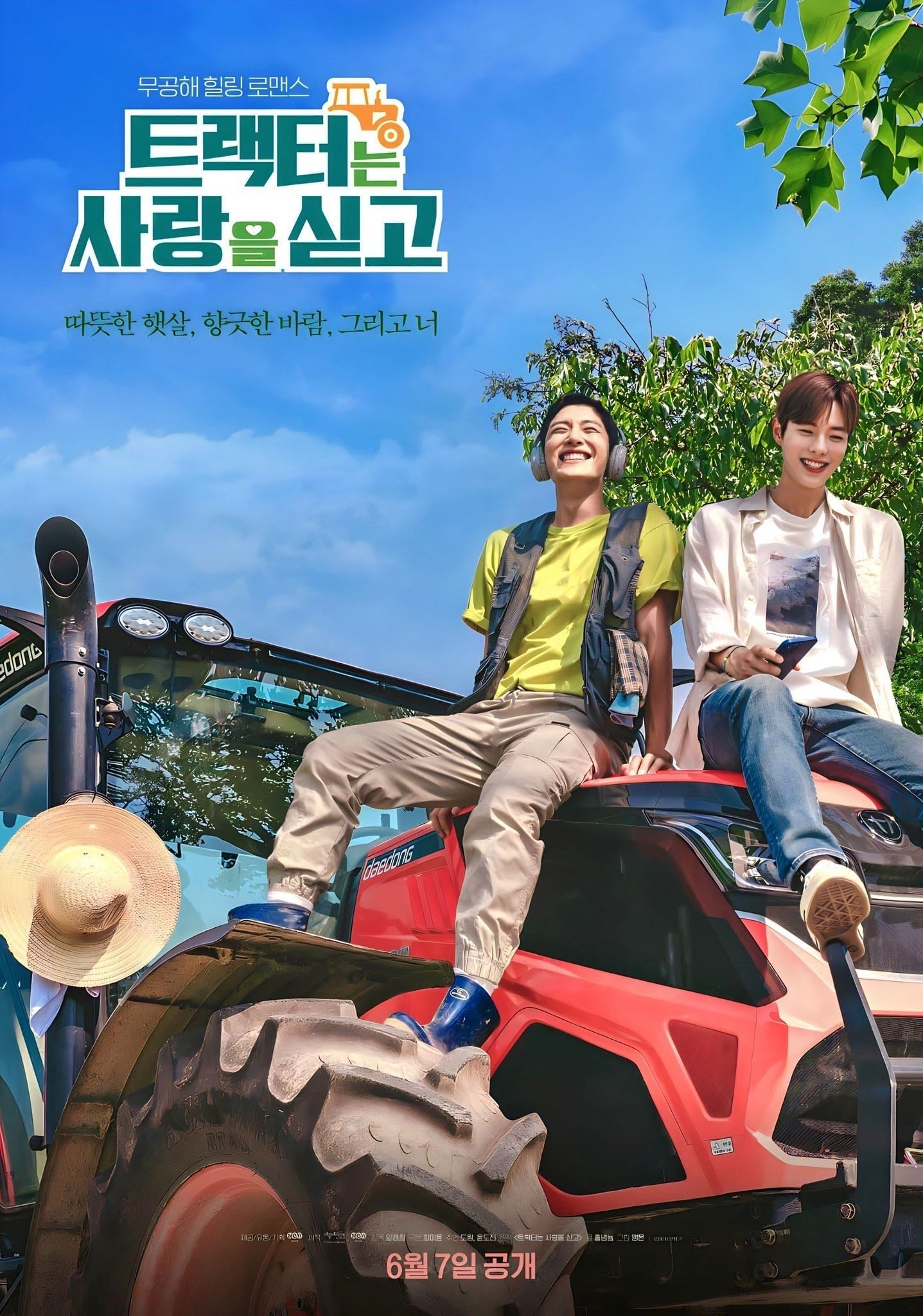 Love Tractor - Yang Kyeong-hui · 2023
