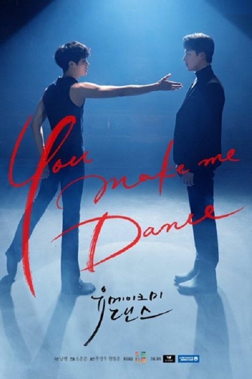 You Make Me Dance - 2021