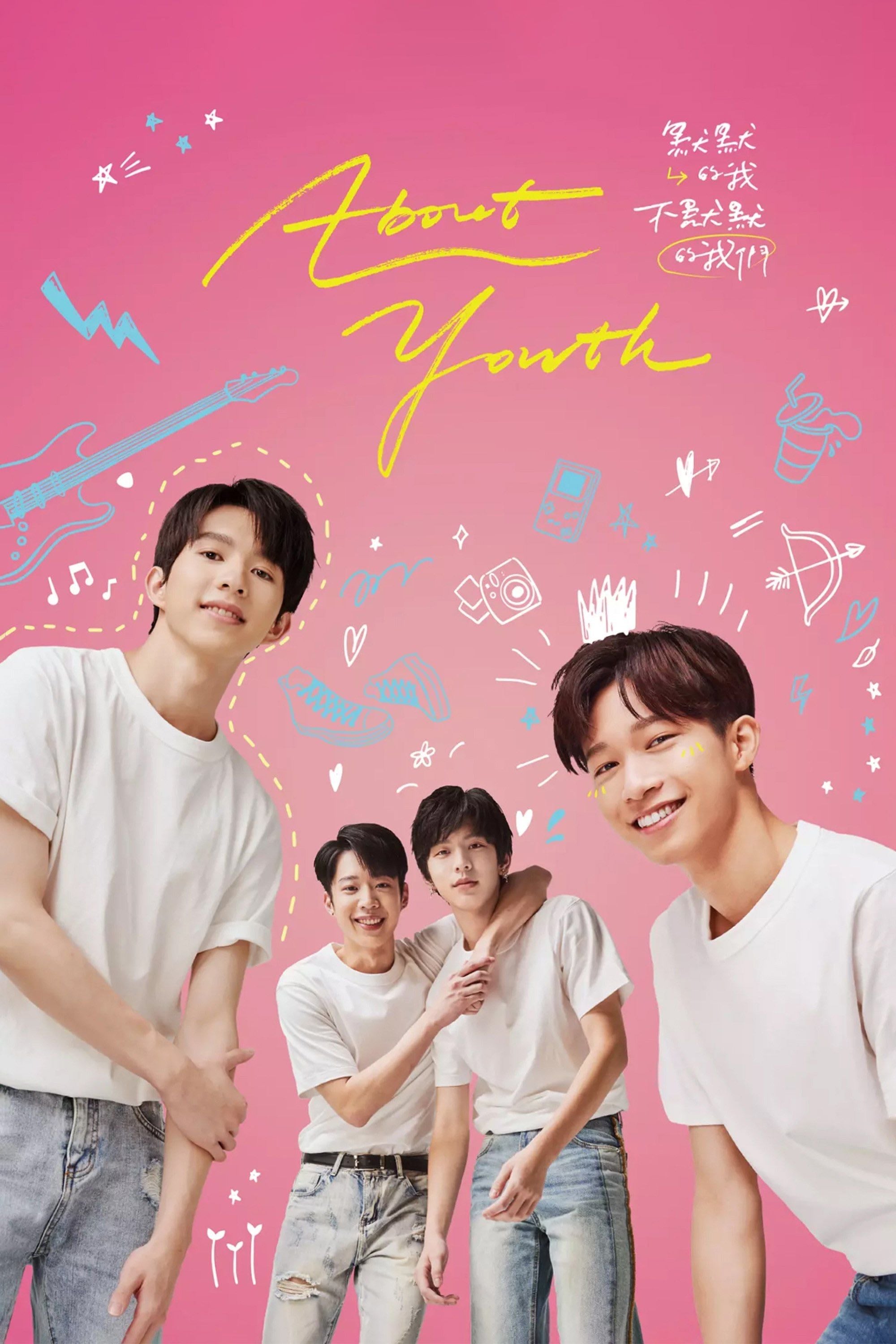 About Youth - 2022