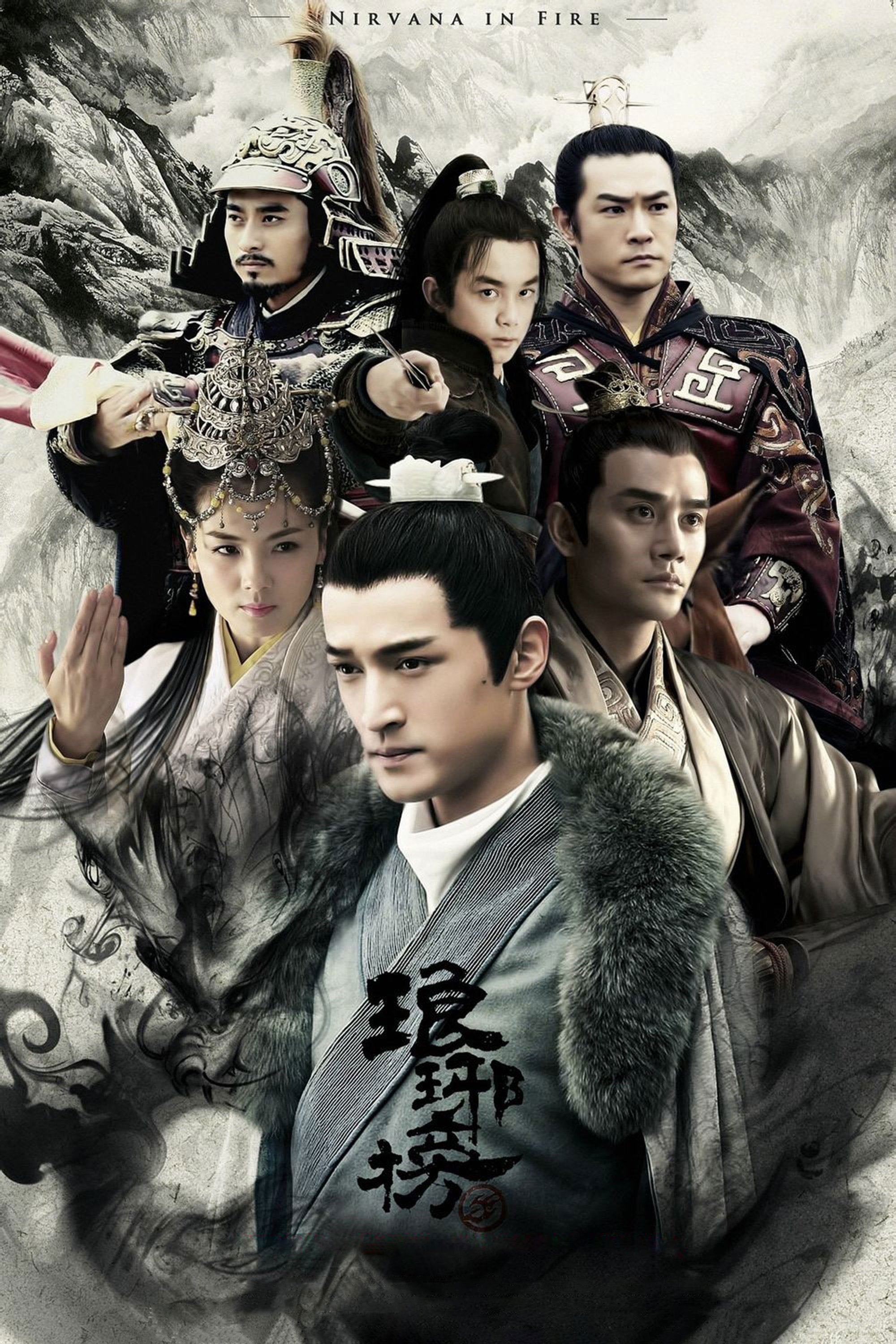 Nirvana In Fire - 2015