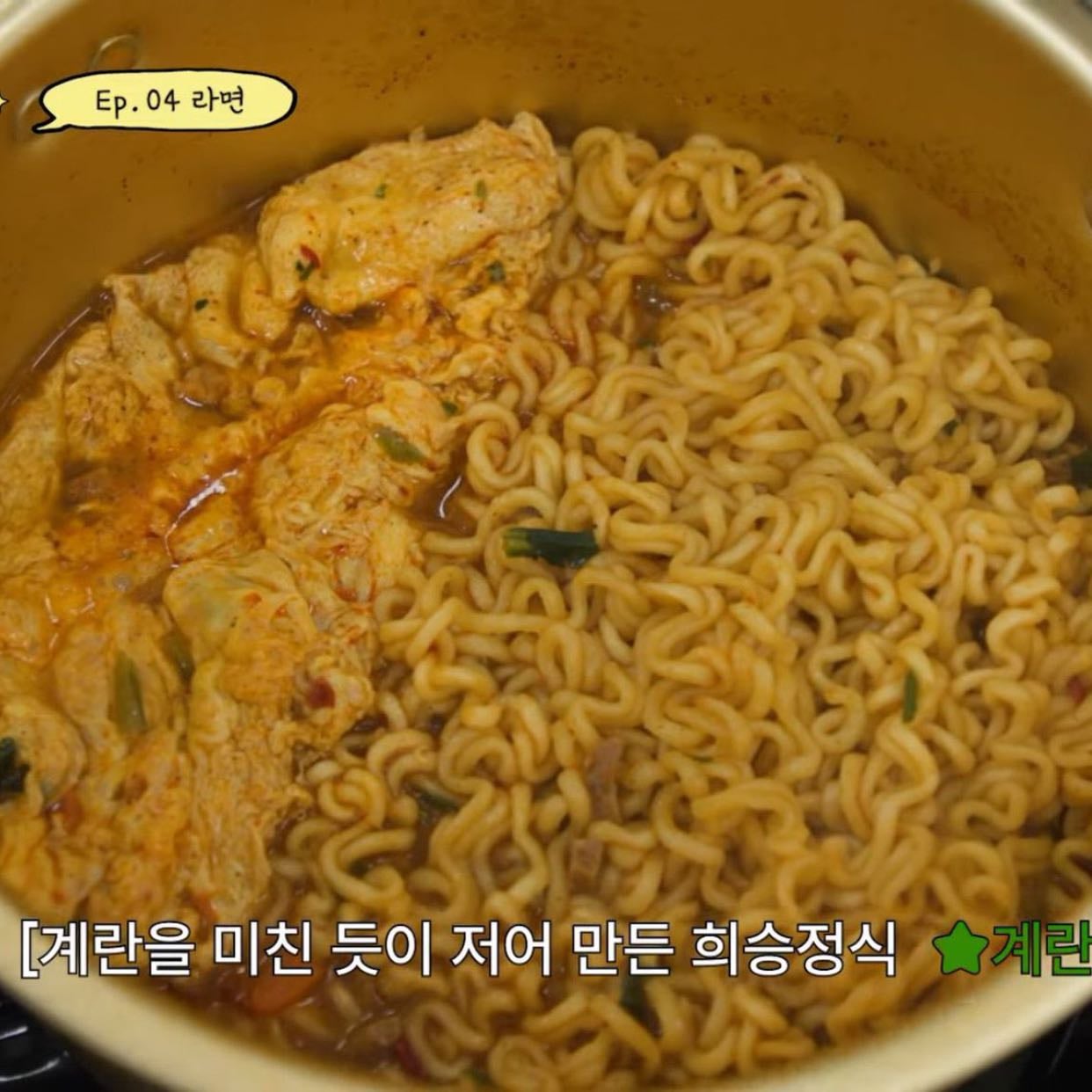 Ramen ‘Nube de Huevo’ - Heeseung