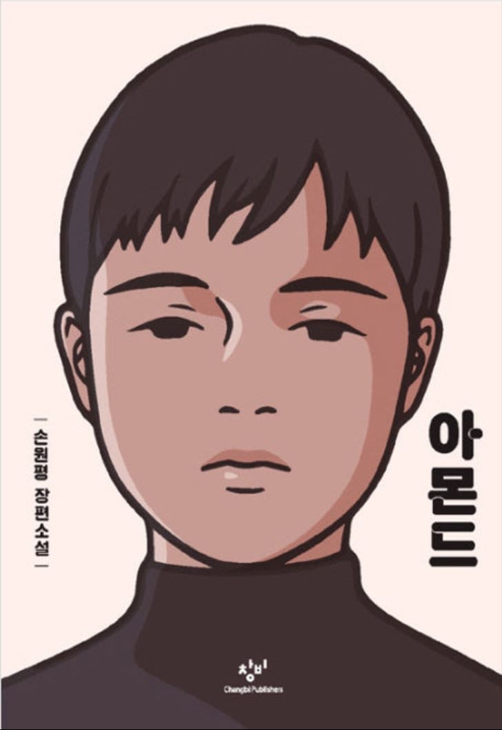 Almond - Won-pyung Sohn · 2021