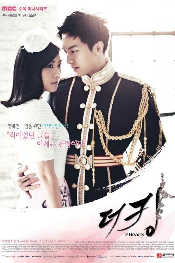 The King 2 Hearts - 2012