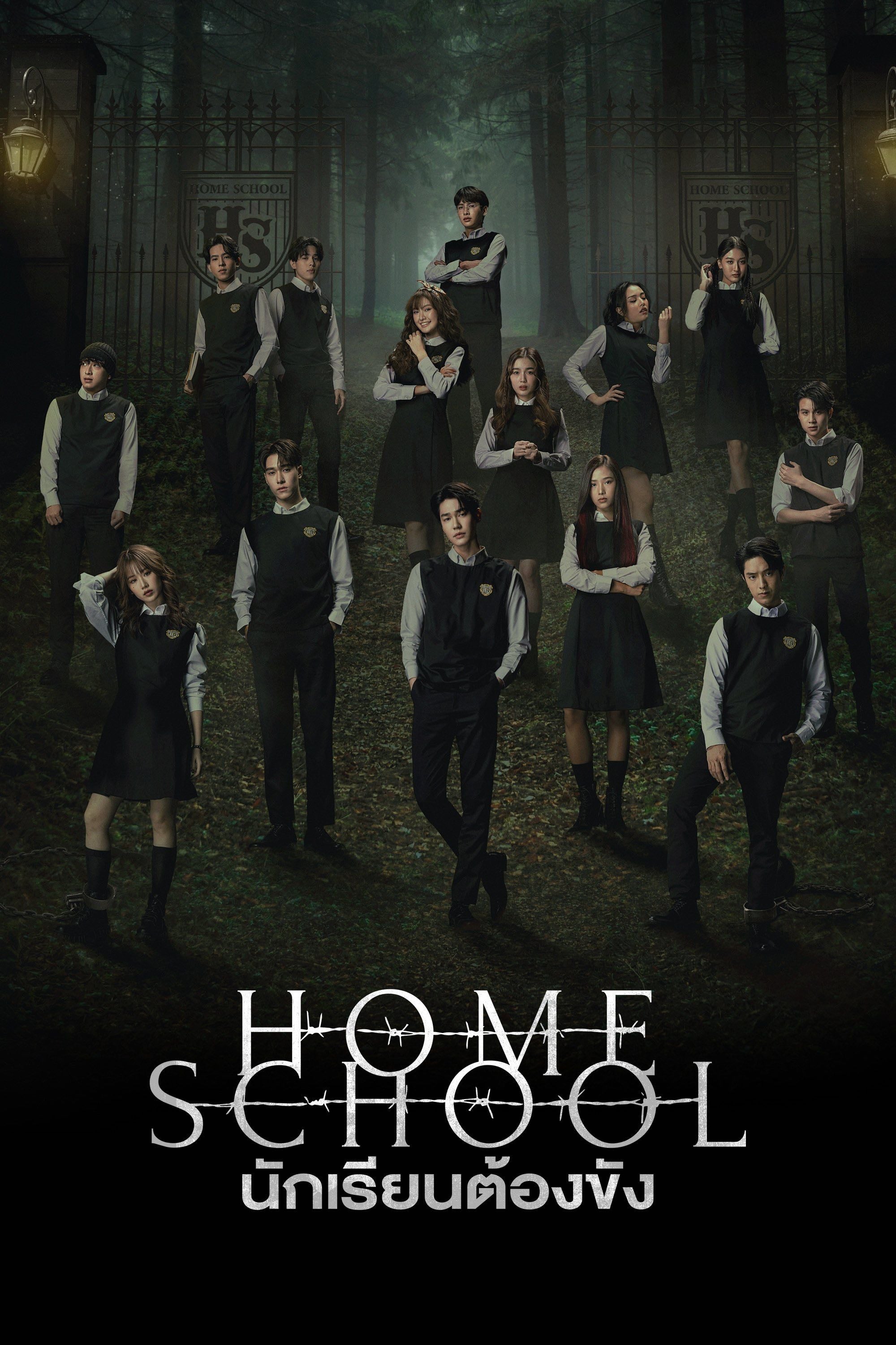 Home School - 2023