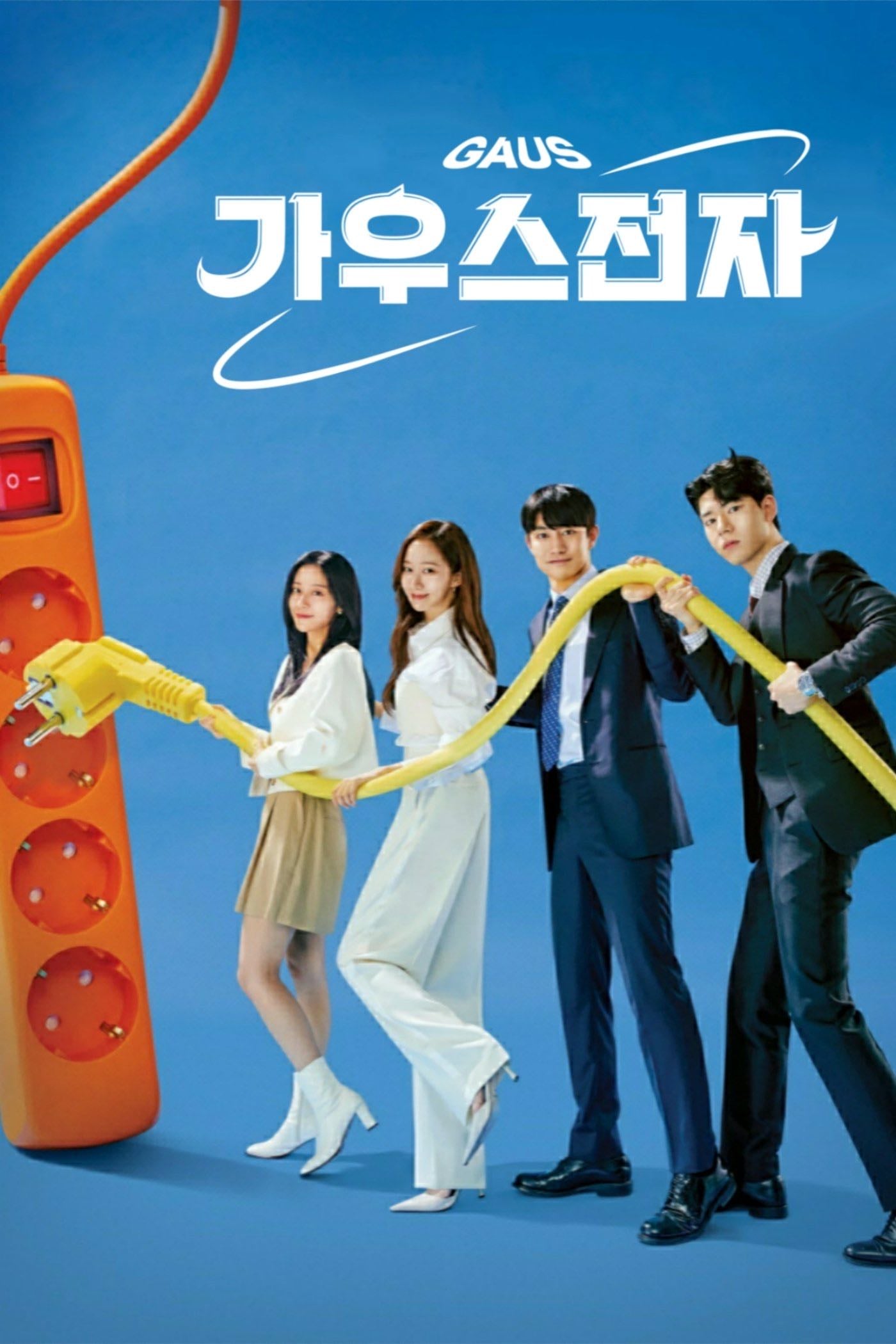 Gaus Electronics - Seo Su-min · 2022