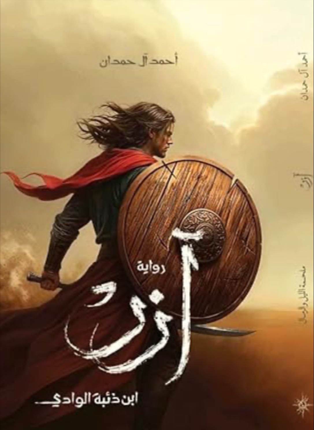 آزَر