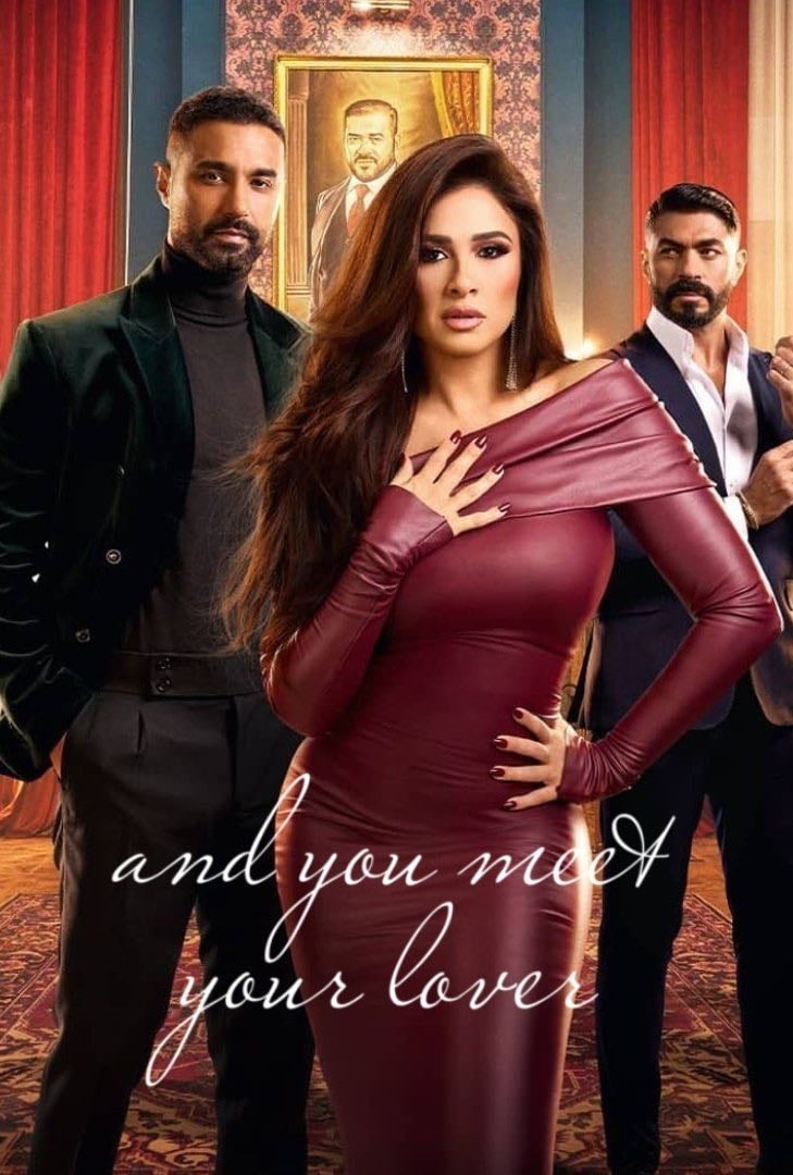 And You Meet A Lover - Amr Mahmoud Yassin · 2025