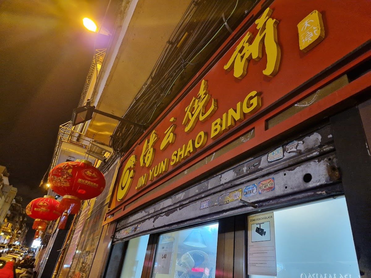 Jin Yun Shao Bing