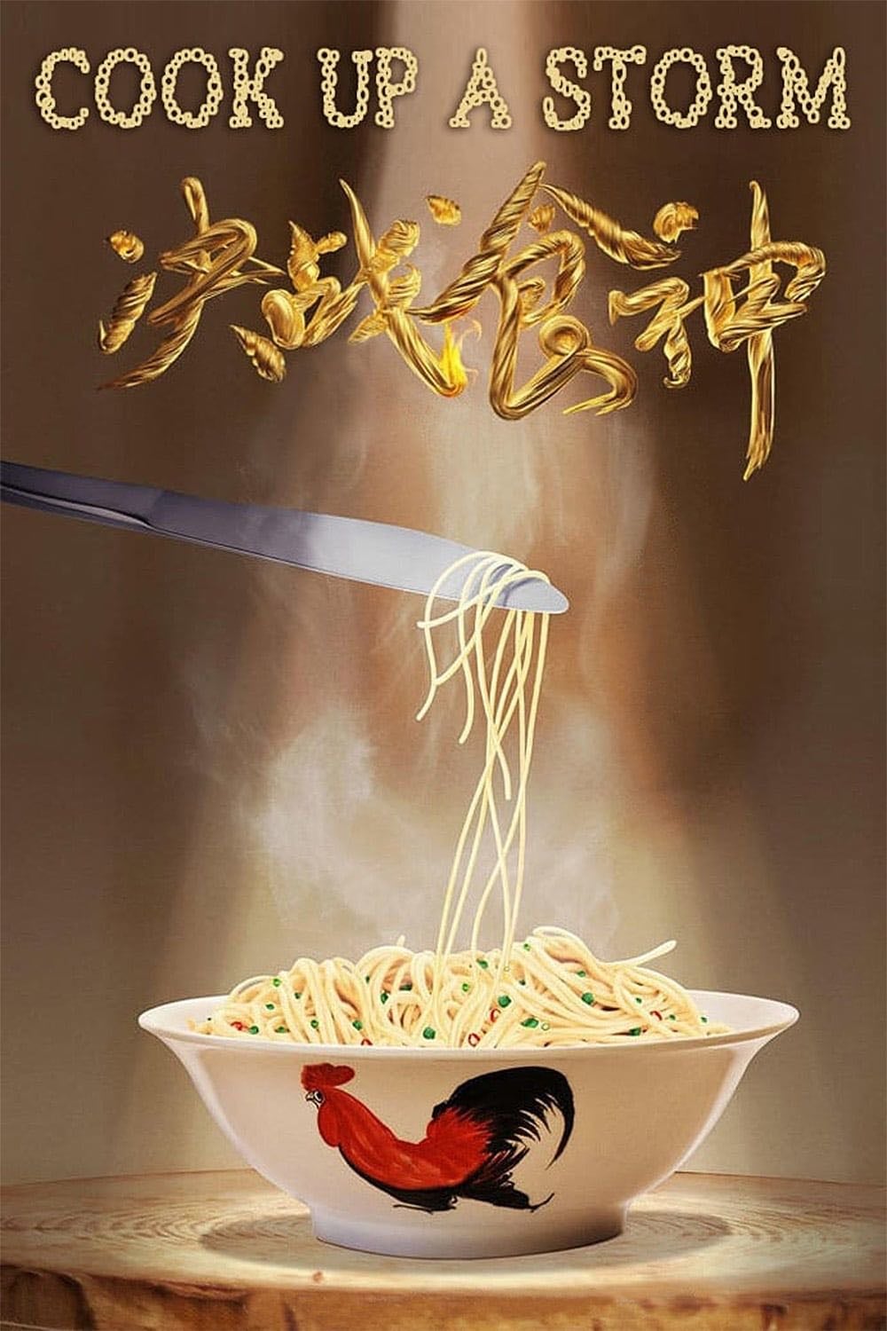 Cook Up a Storm - (Netflix)