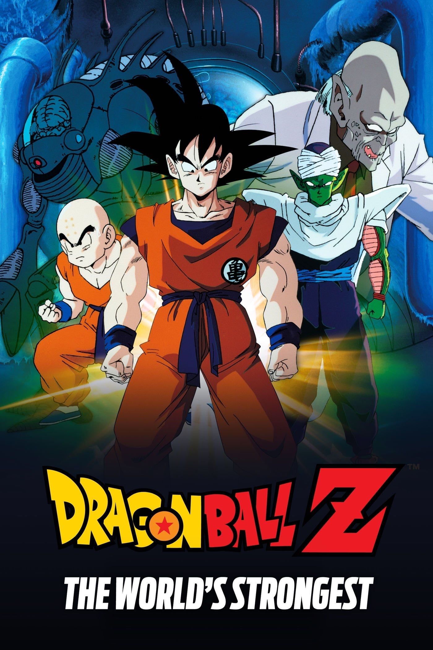 Dragon Ball Z - 西尾大介 · 1990