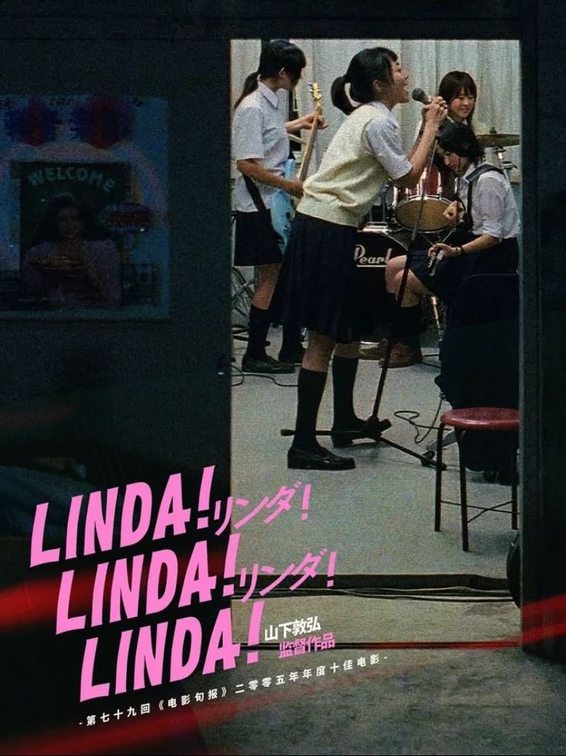 Linda Linda Linda - Nobuhiro Yamashita • 2005