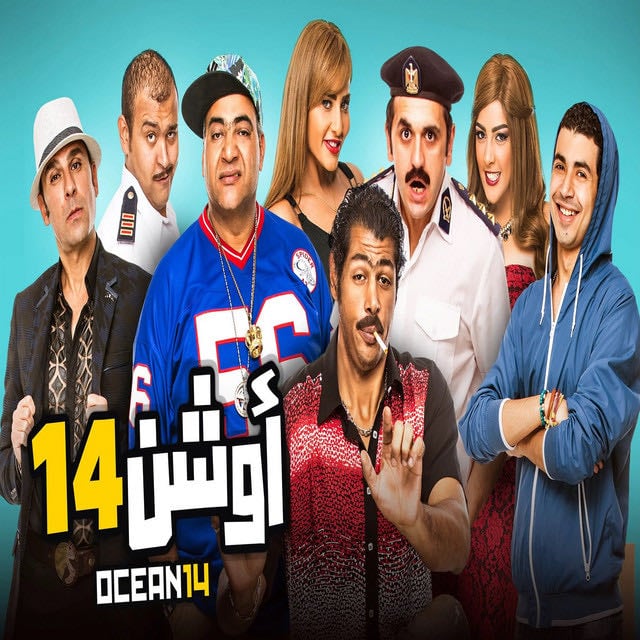Ah Law Le3ebt Ya Zahr - Elfakr We El Gadana - Song 路 Ahmed Sheeba