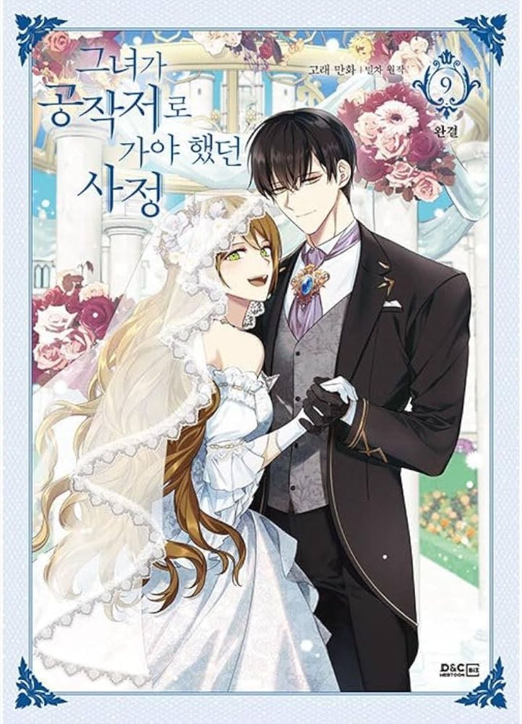 Why Raeliana Ended Up at the Duke's Mansion - Whale, Milcha · 2023