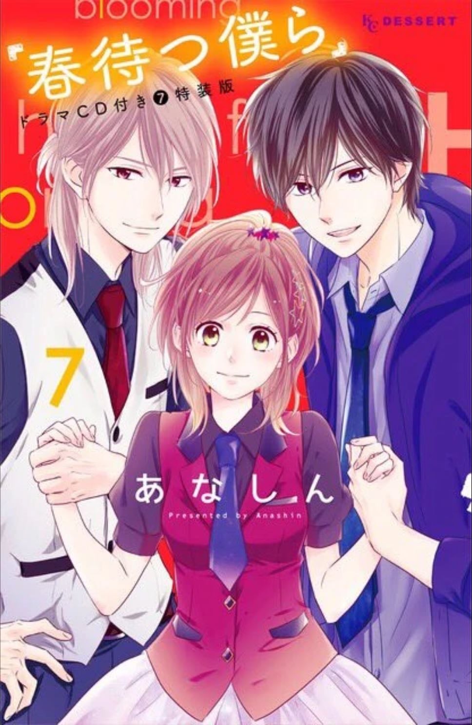 Haru matsu bokura