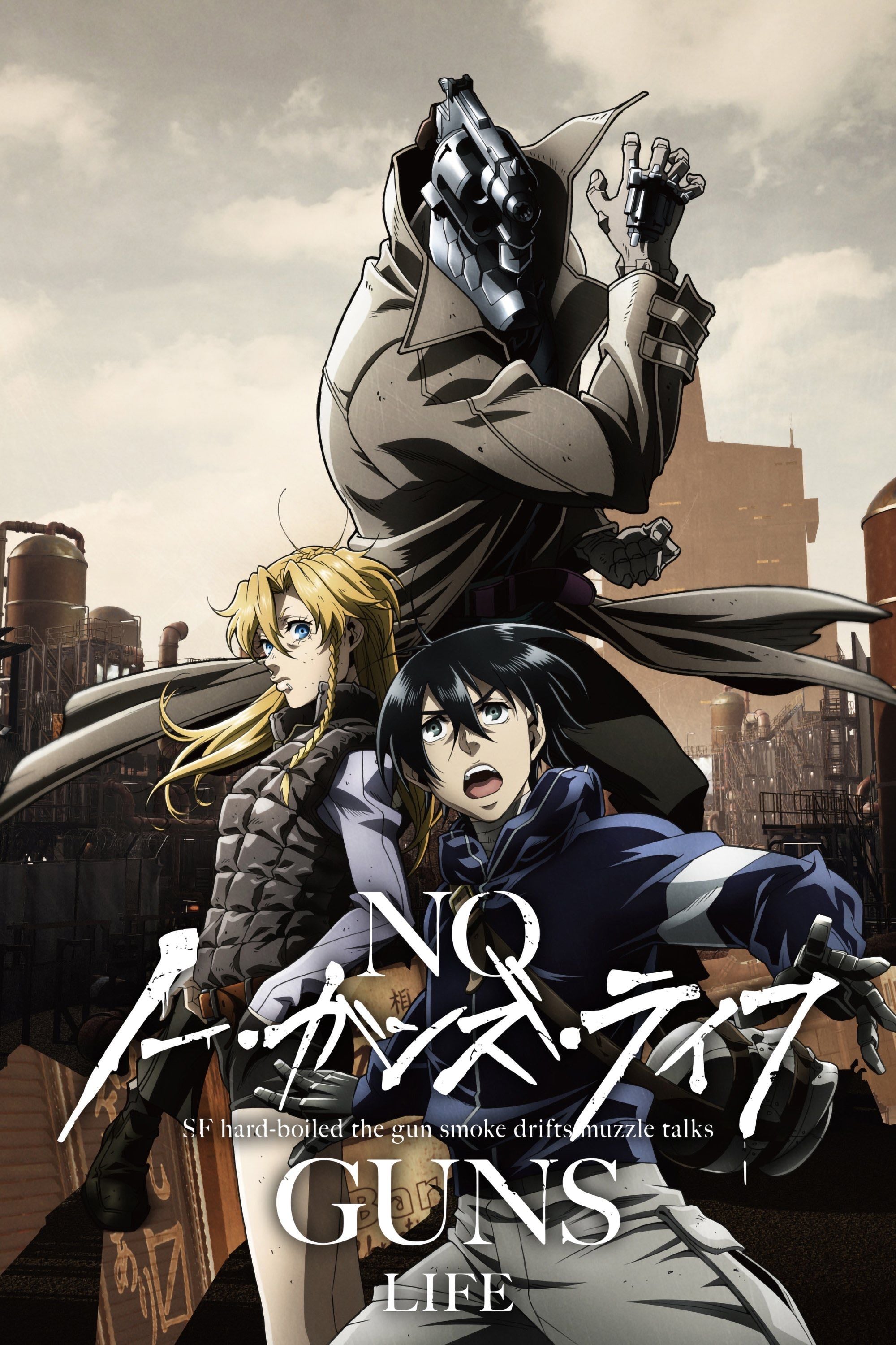 No Guns Life - 2019