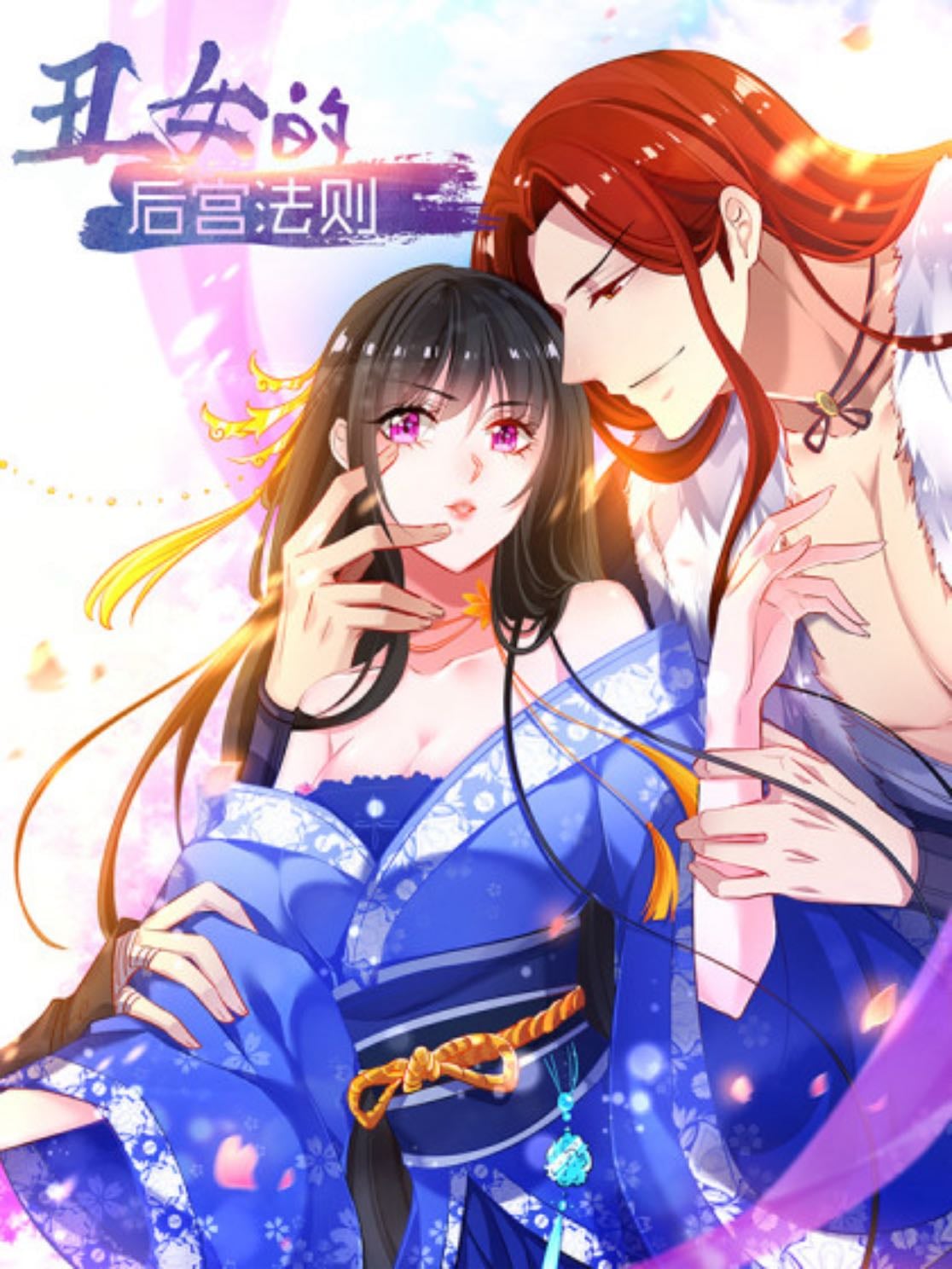 Ugly woman’s harem code