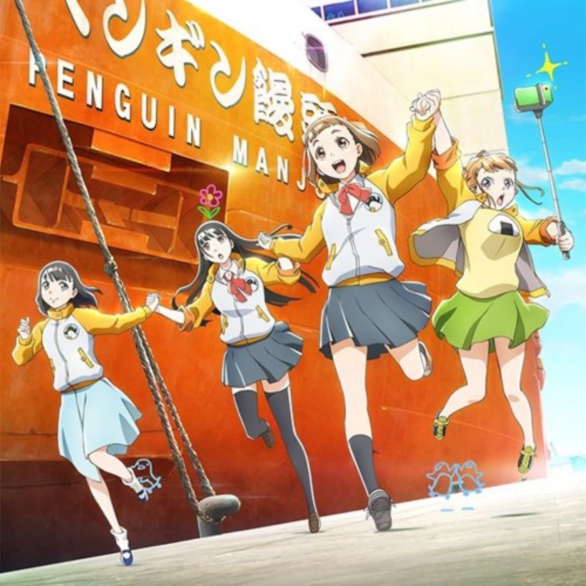 Sora yori mo Tooi Basho - 2018