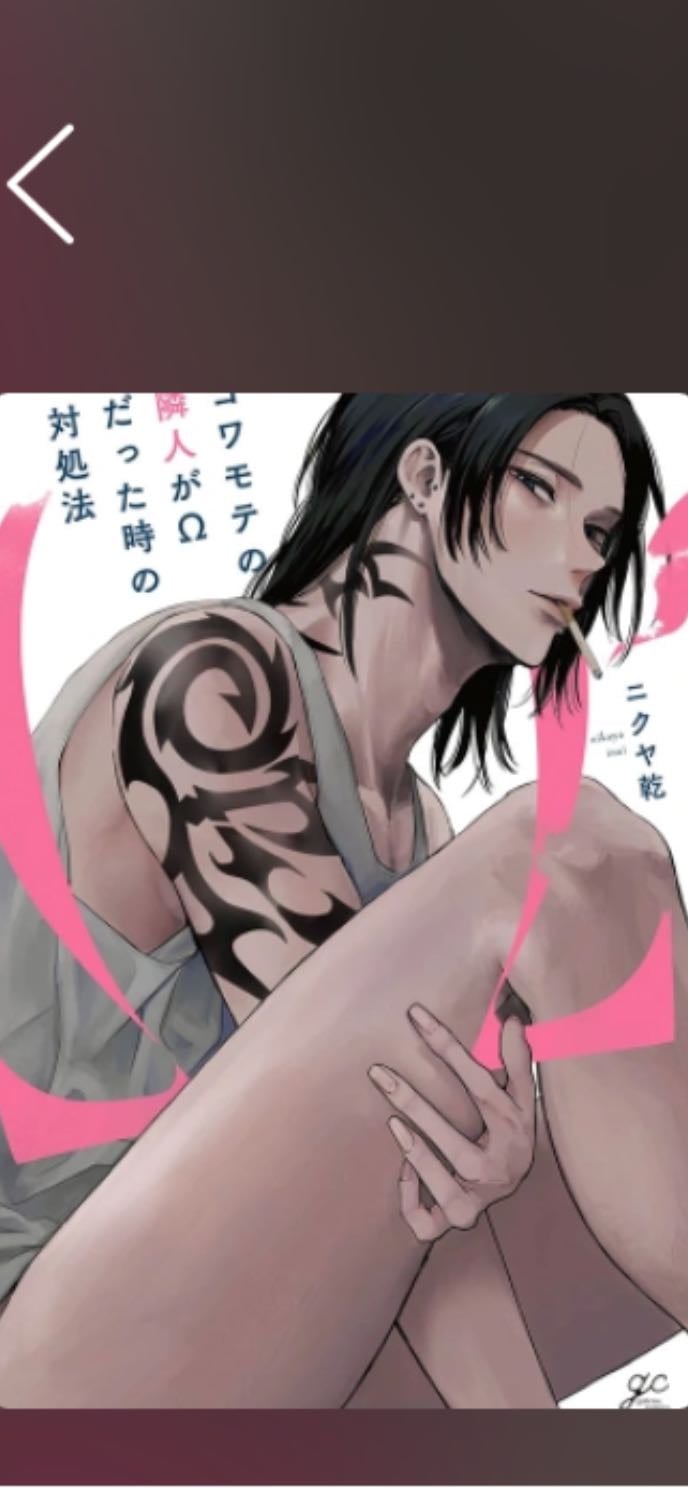 Kowamote no Rinjin ga Omega datta Toki no Taishohou