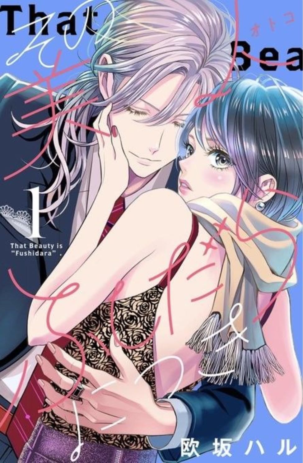 Sono Bijin (Otoko) Fushinidara ni Tsuki