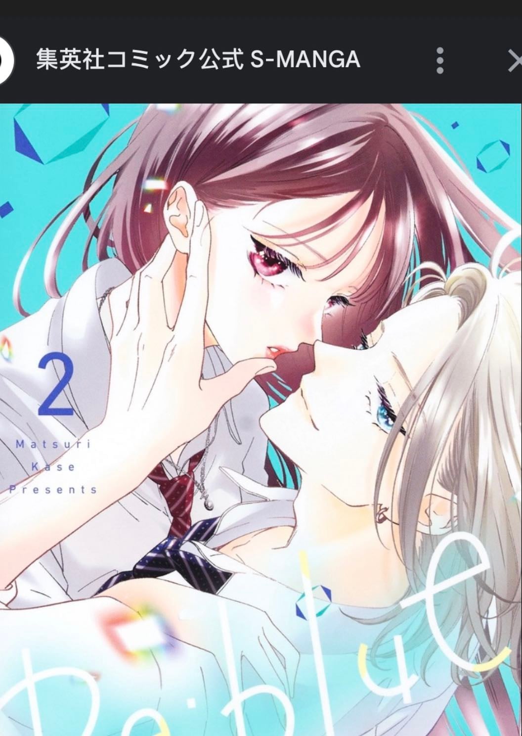 Re:blue
