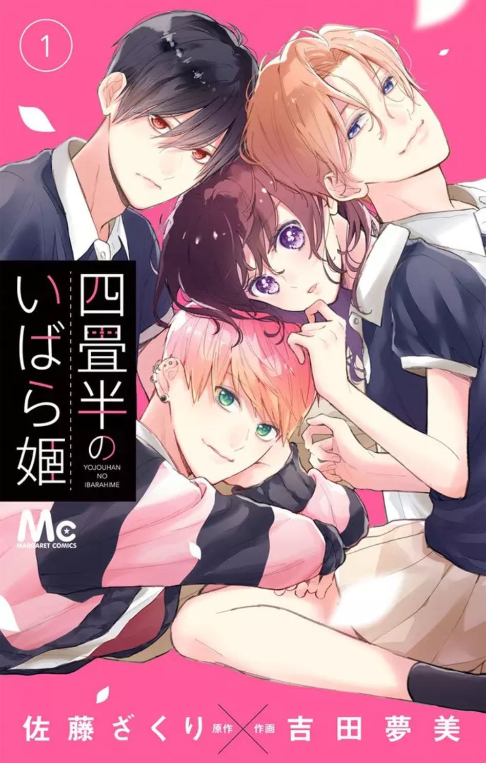 Yojouhan No Ibarahime