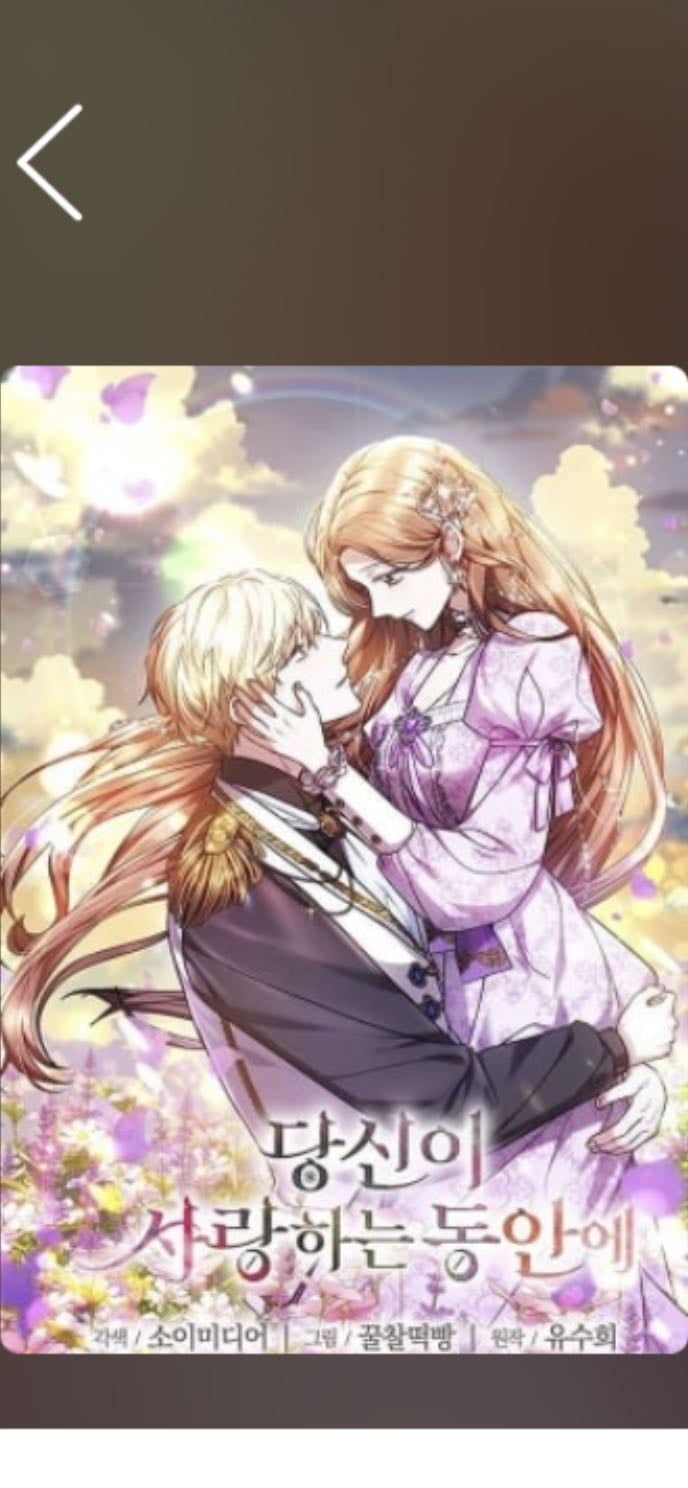 Mientras Estés Enamorado