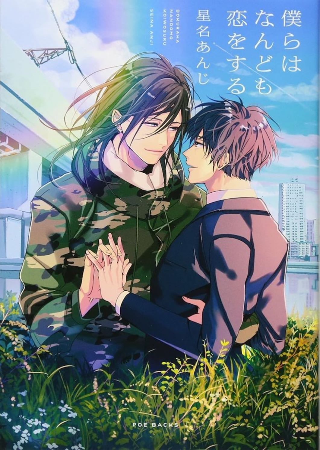 Bokura Wa Nando Koi O Suru