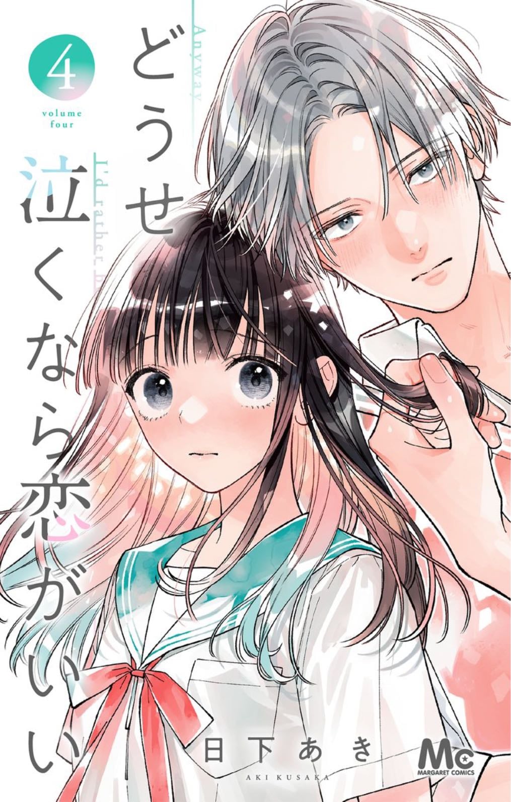 Douse Naku Nara Koi Ga li