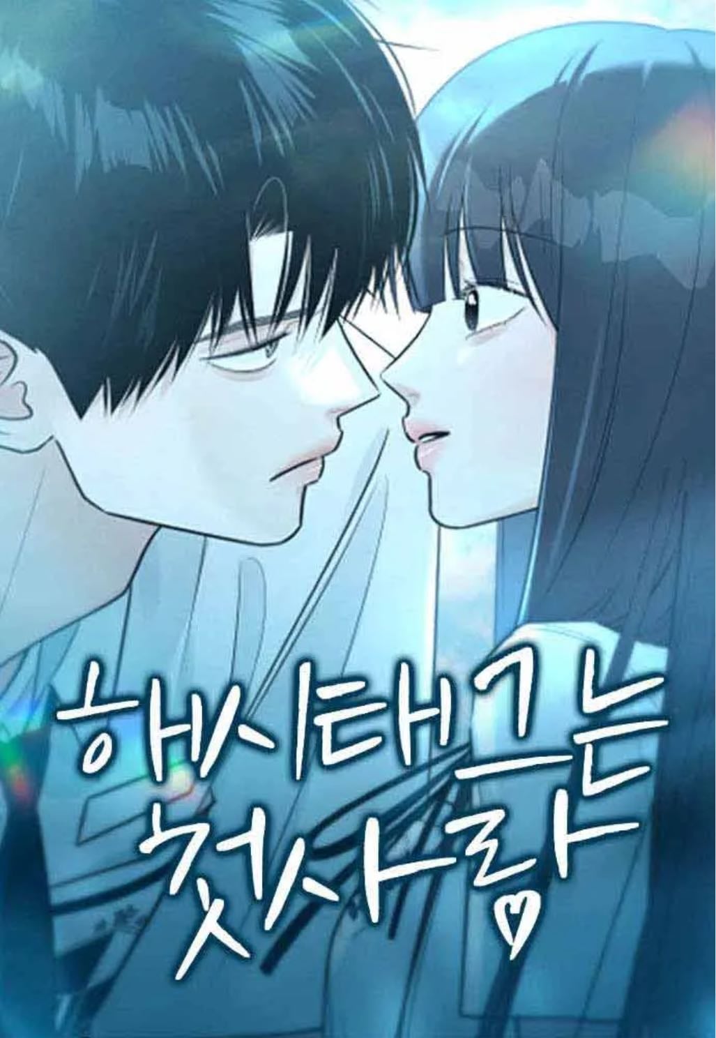 The hashtag is first love