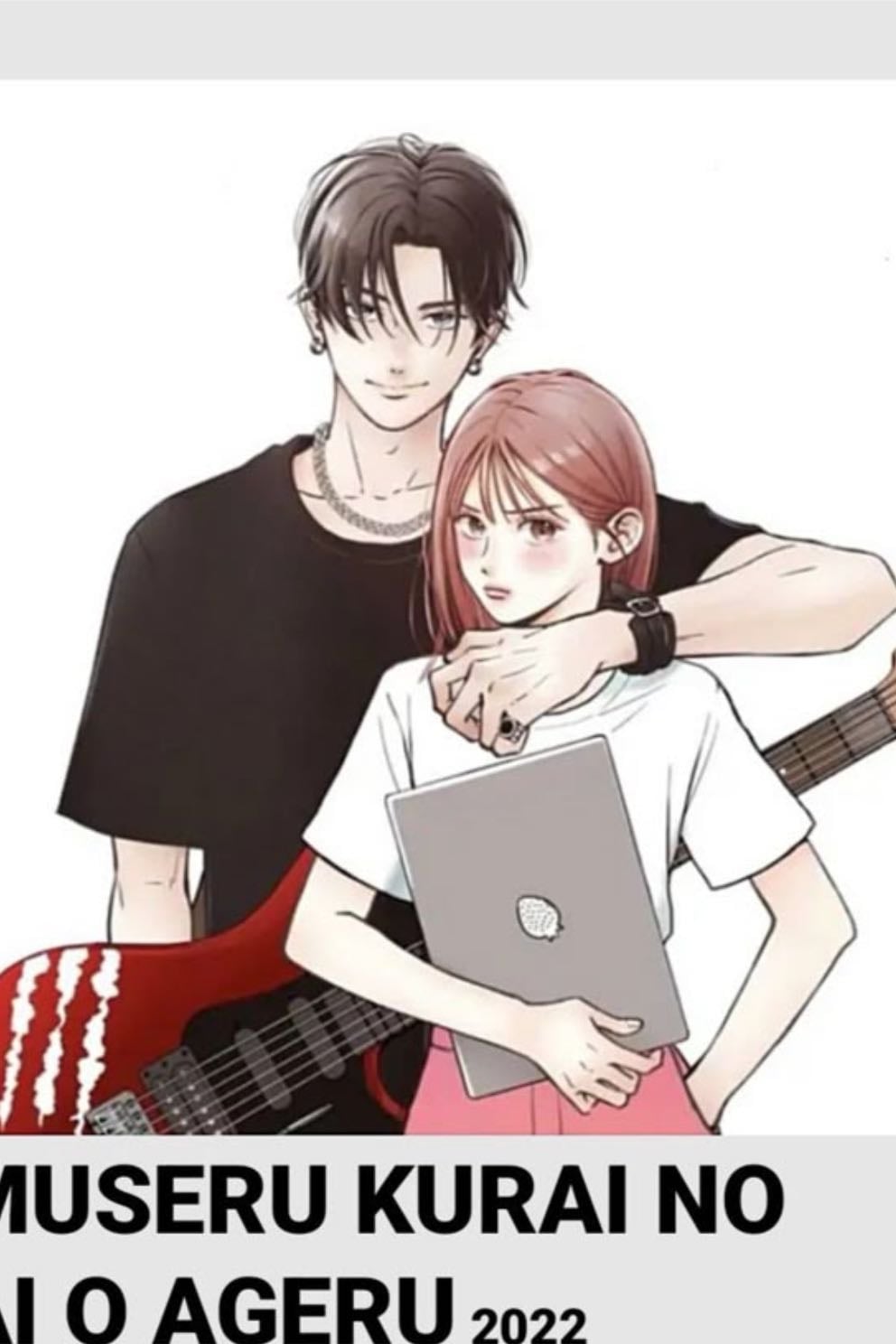 Museru kurai no Ai wo ageru