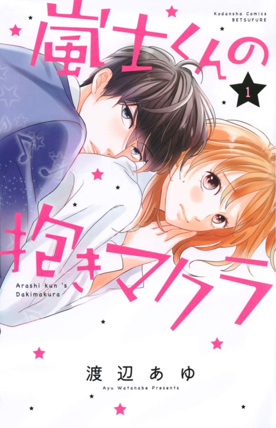 Arashi-kun No Dakimakura