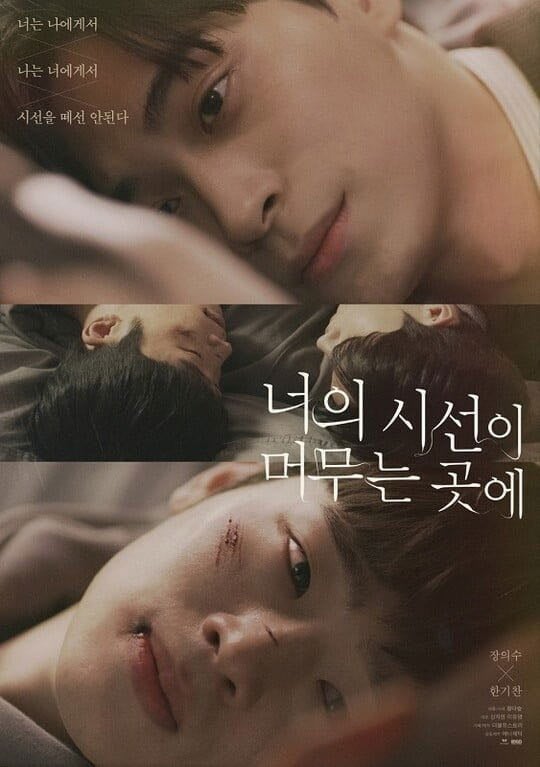 Where Your Eyes Linger - Hwang Da-seul · 2023