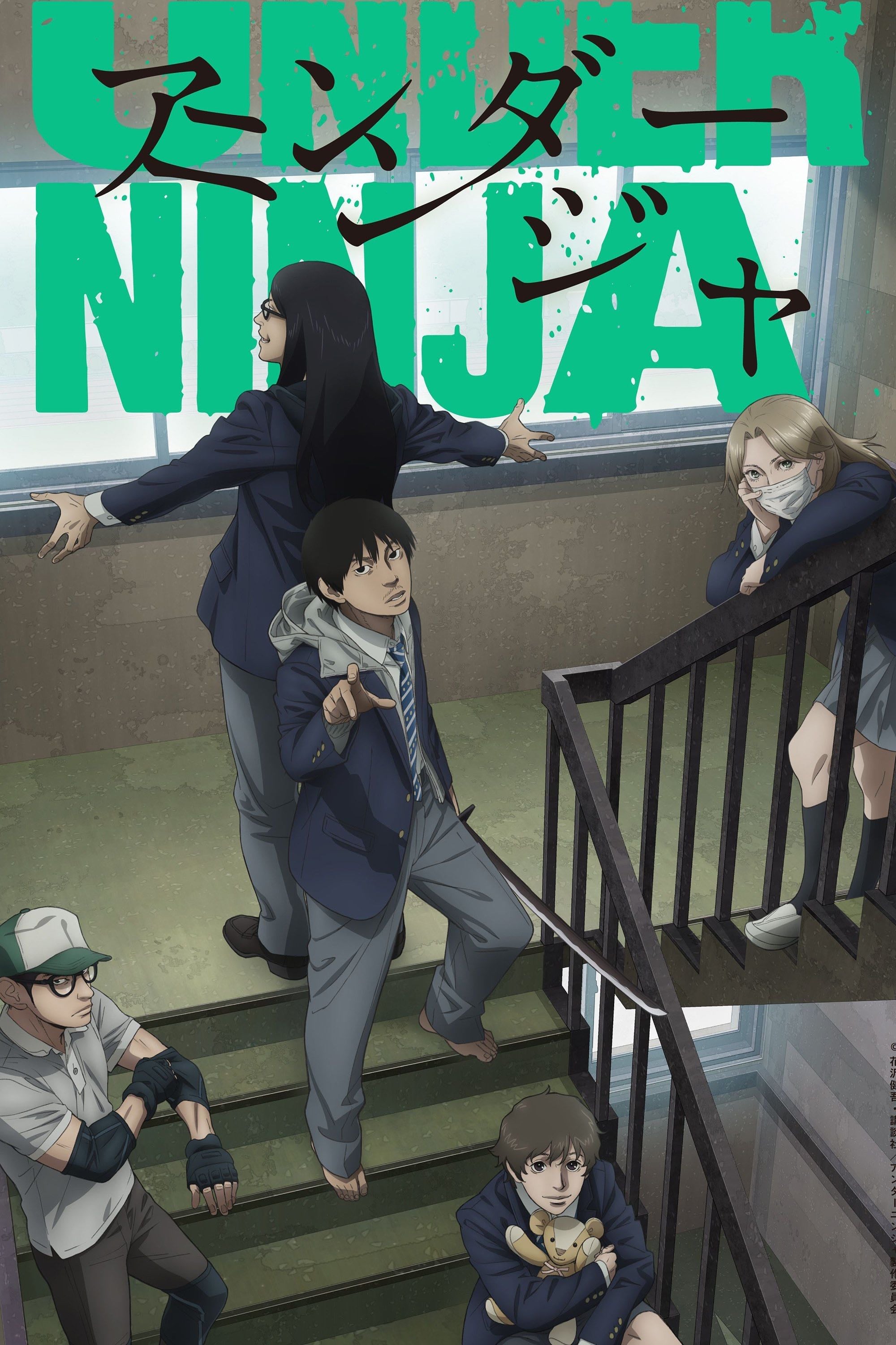 UNDER NINJA - 2023