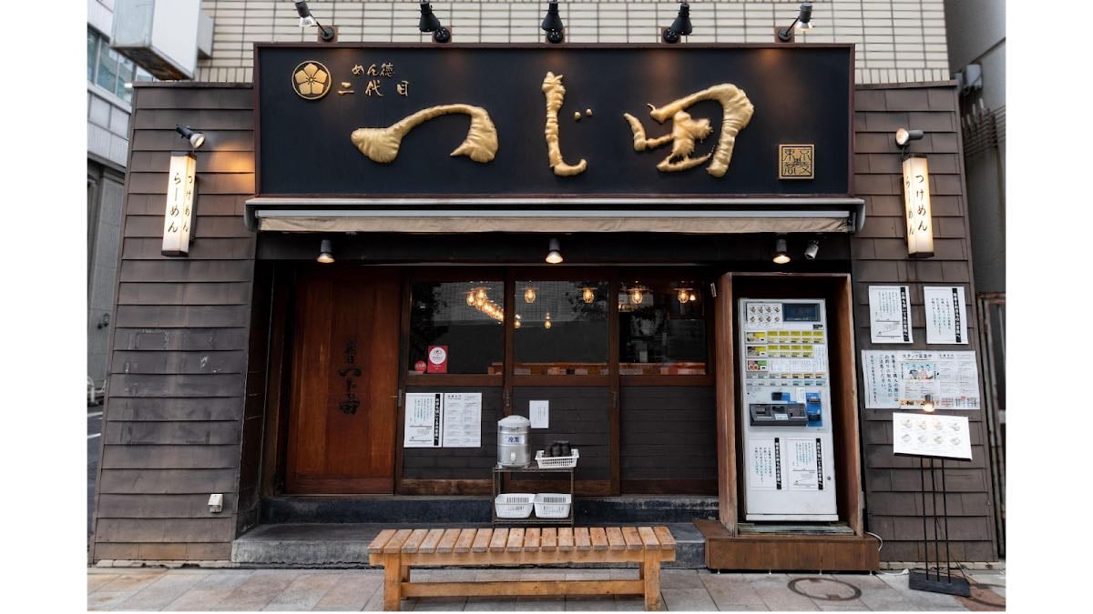 Tsujita Tsukemen Ramen Ochanomizu