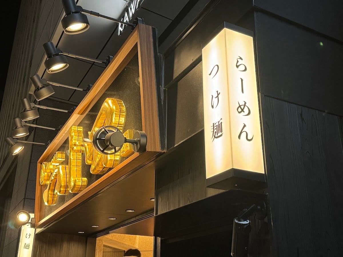 Tsujita Tsukemen Ramen Nihonbashi Ningyocho