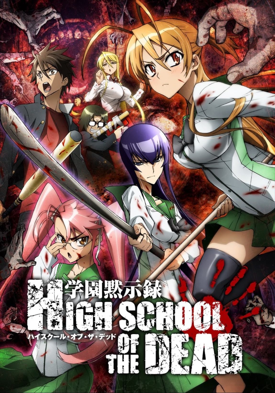 High School of the Dead - Satou Shouji · 2010