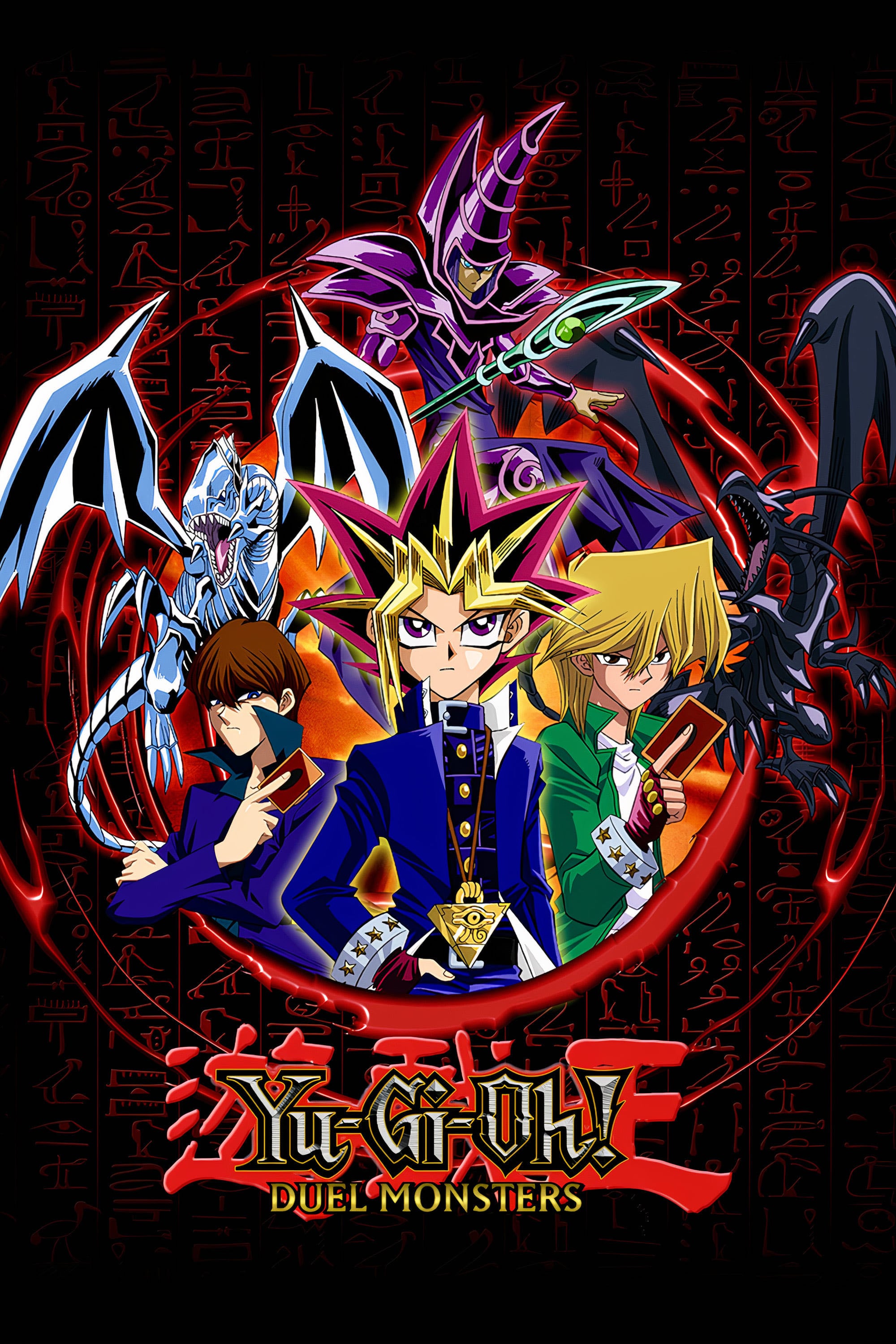 Yu-Gi-Oh! Duel Monsters - 2000