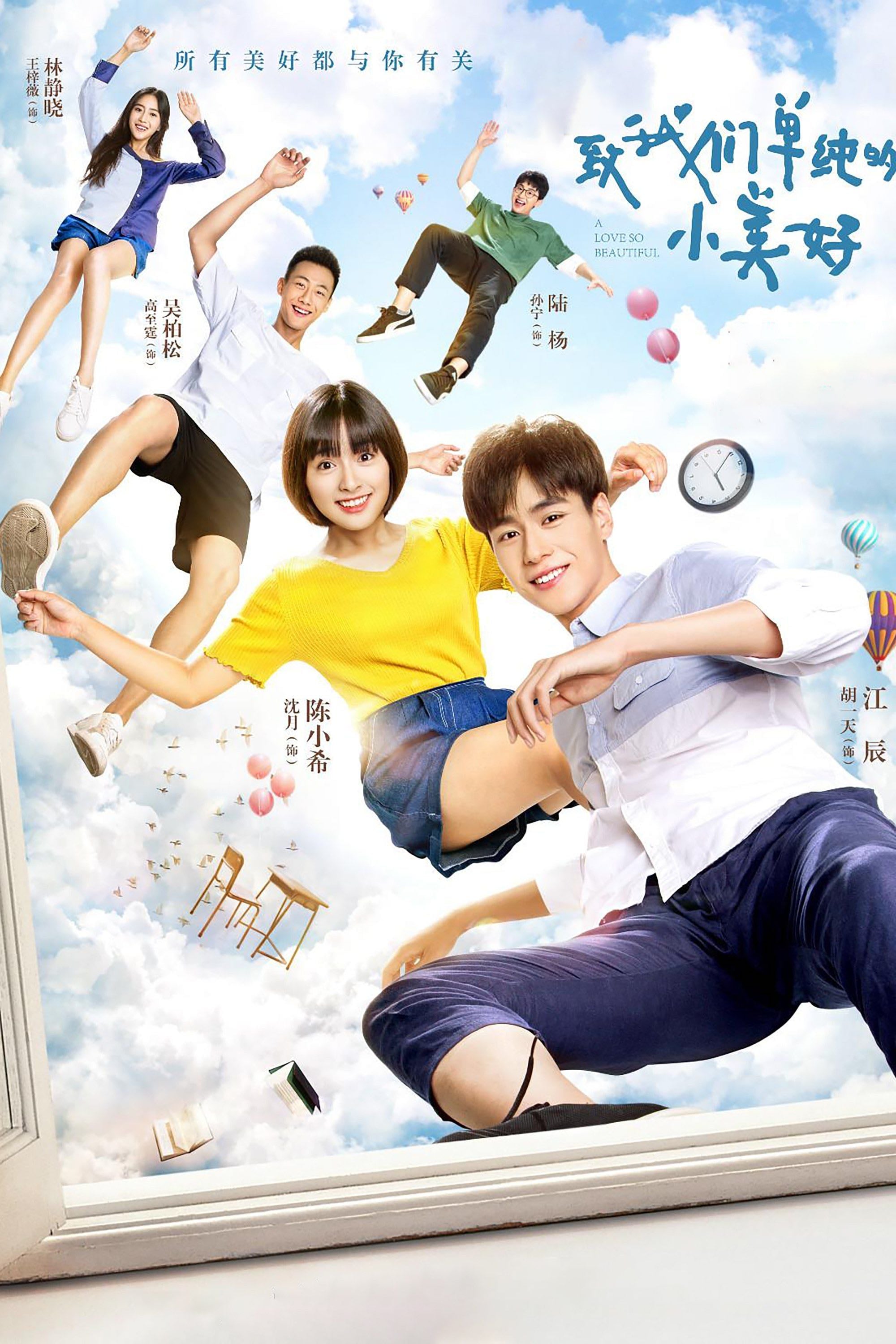 Un amor tan hermoso - Zhao Qian Qian · 2017