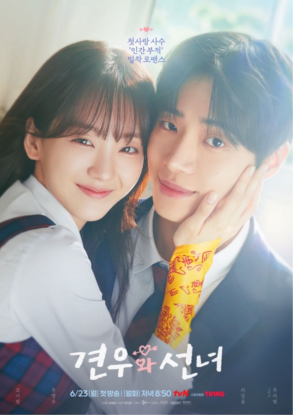 Head over Heels - · 2025. ❤️