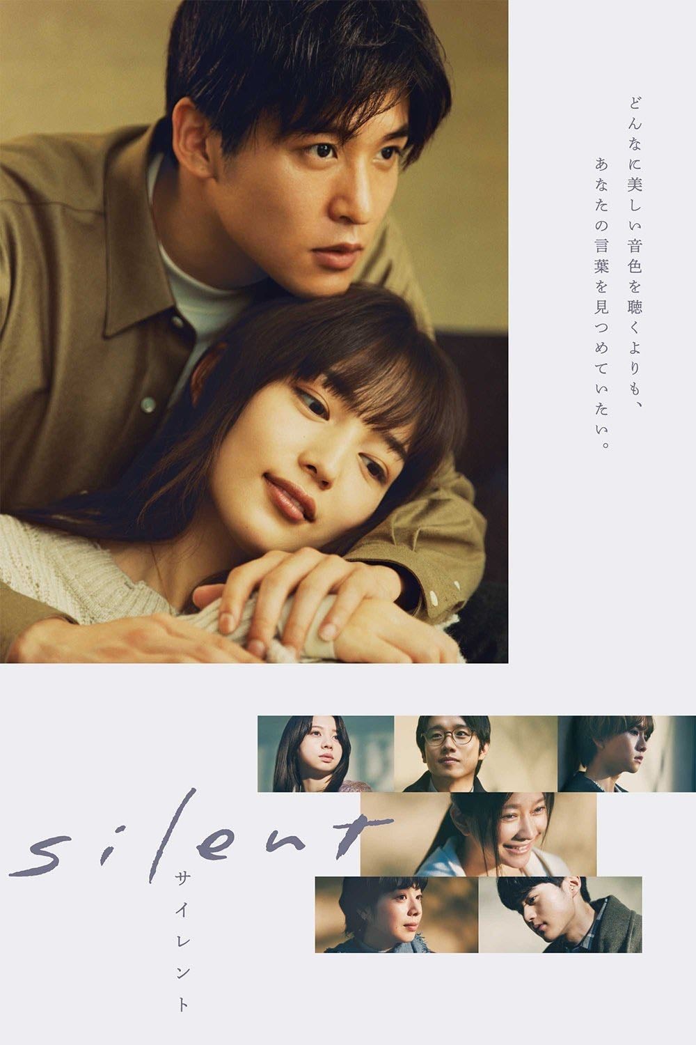 Silent - 2022 💛