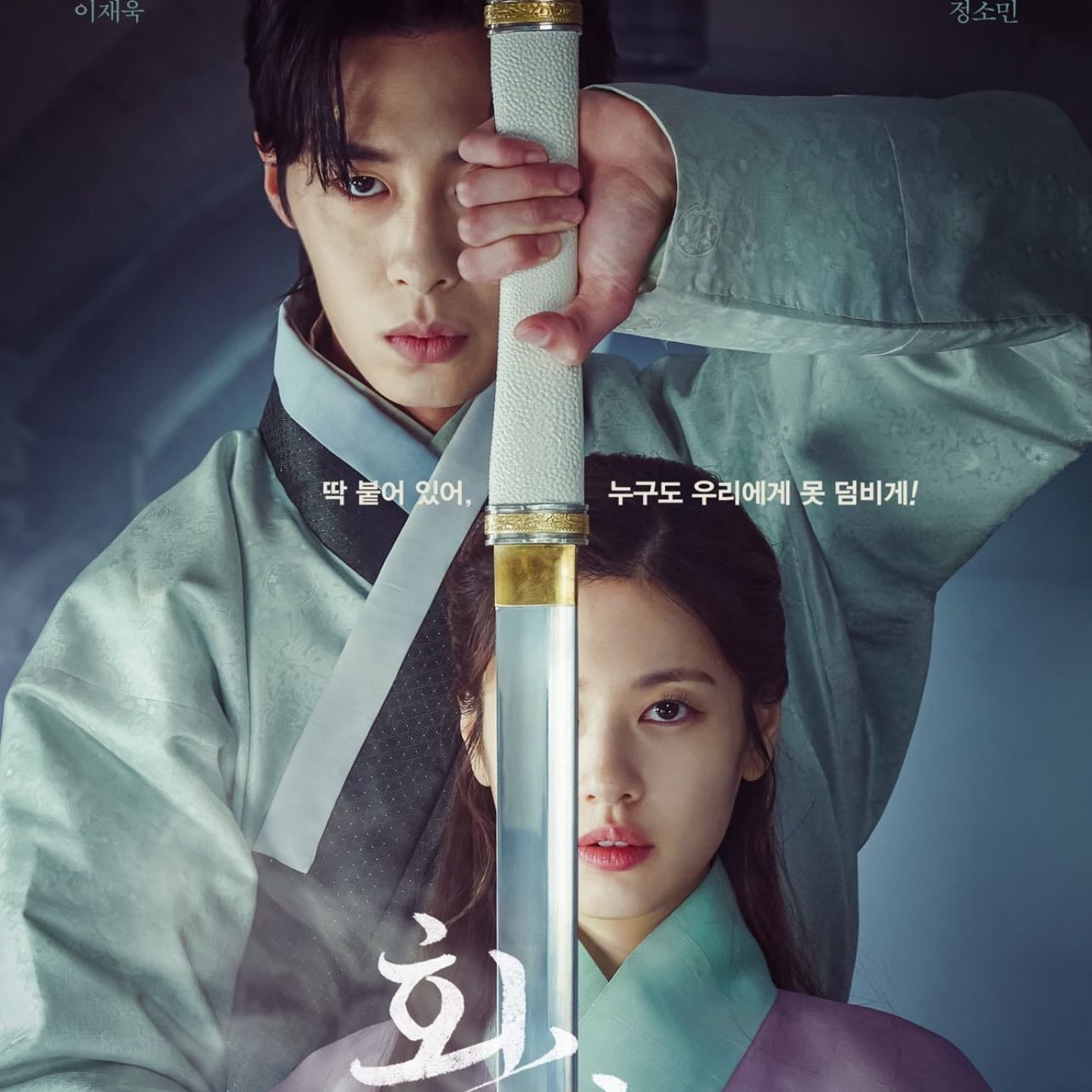 Alquimia de almas 2 - 홍미란, 홍정은, 박준화 · 2022 ❤️