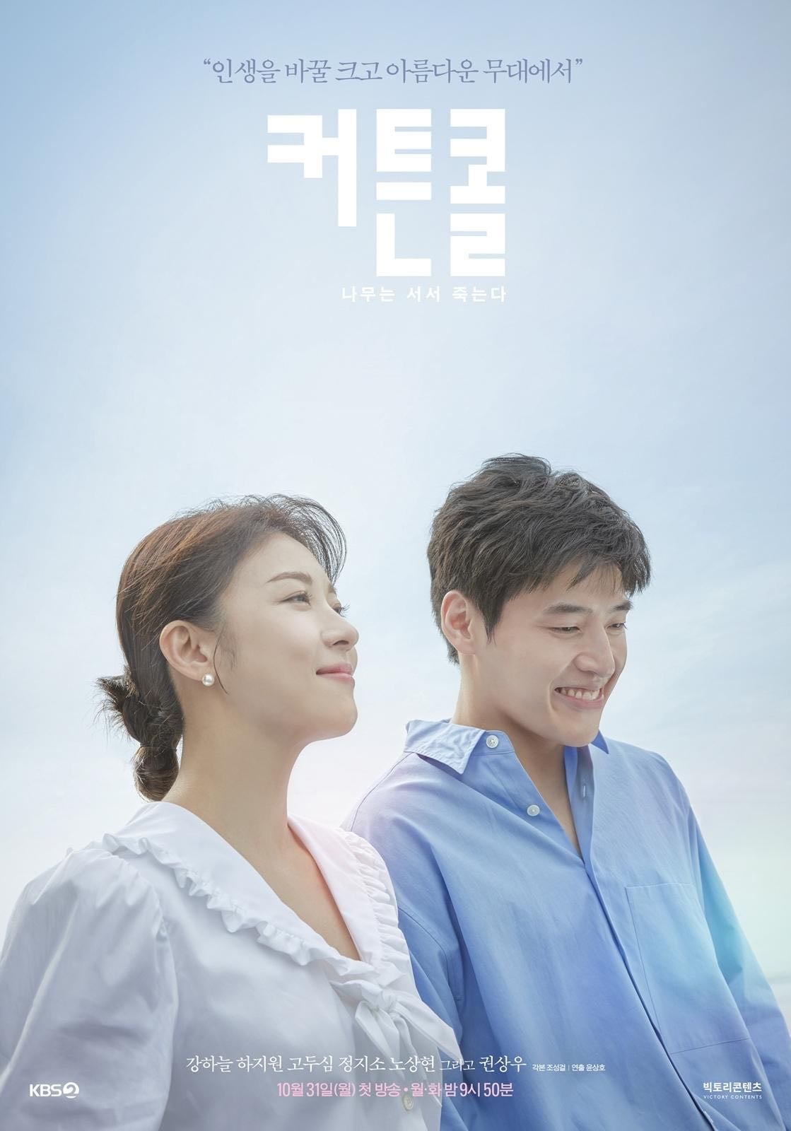 Curtain Call - Jo Seong Geol · 2022 💜