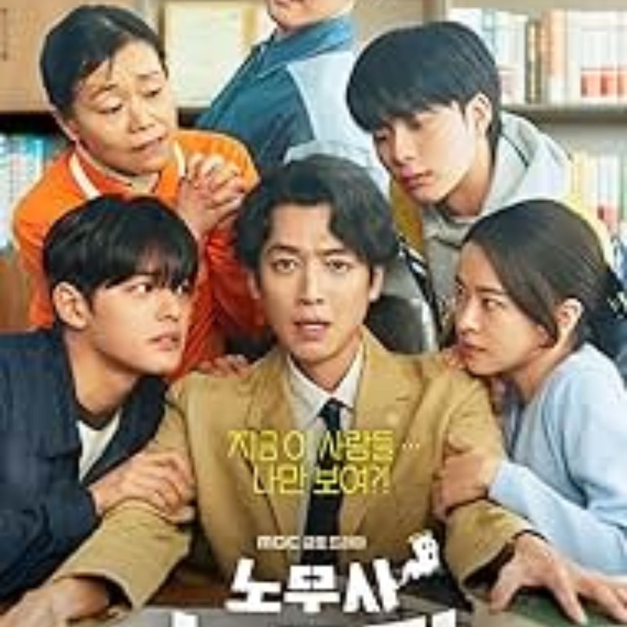 Oh My Ghost Clients - Episodios 10 · 2025 💚