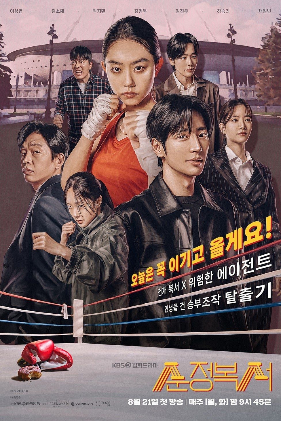 My Lovely Boxer - Choi Sang-yeol, Hong Eun-mi · 2023 ❤️